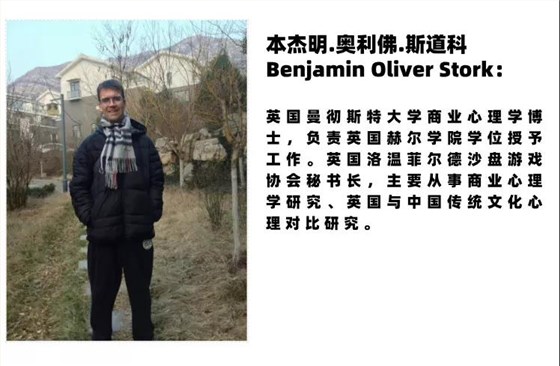 分析心理學與沙盤游戲高峰論壇