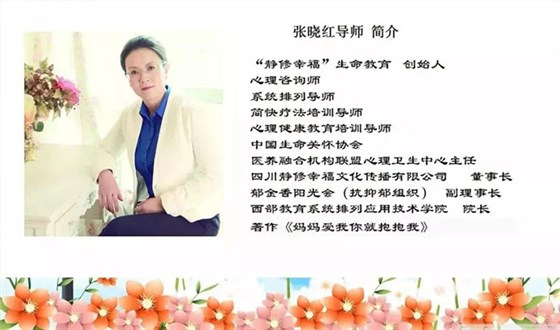 分析心理學(xué)與沙盤游戲高峰論壇