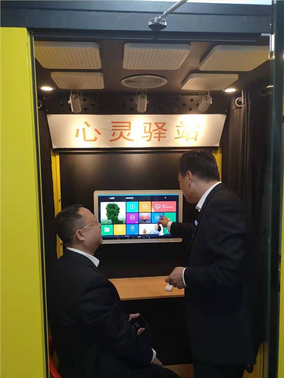 心理設(shè)備