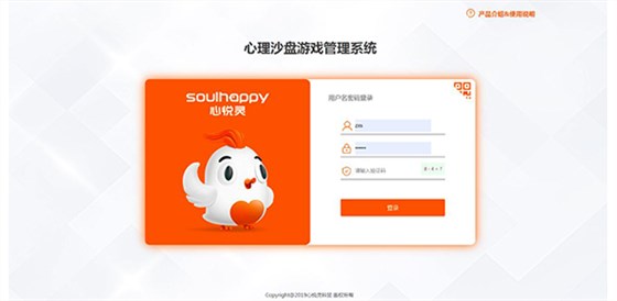沙盤綜合管理系統(tǒng)