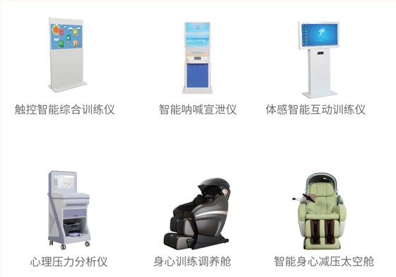 心理咨詢(xún)室設(shè)備