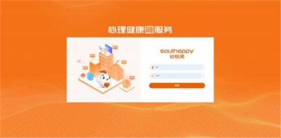 心理融平臺