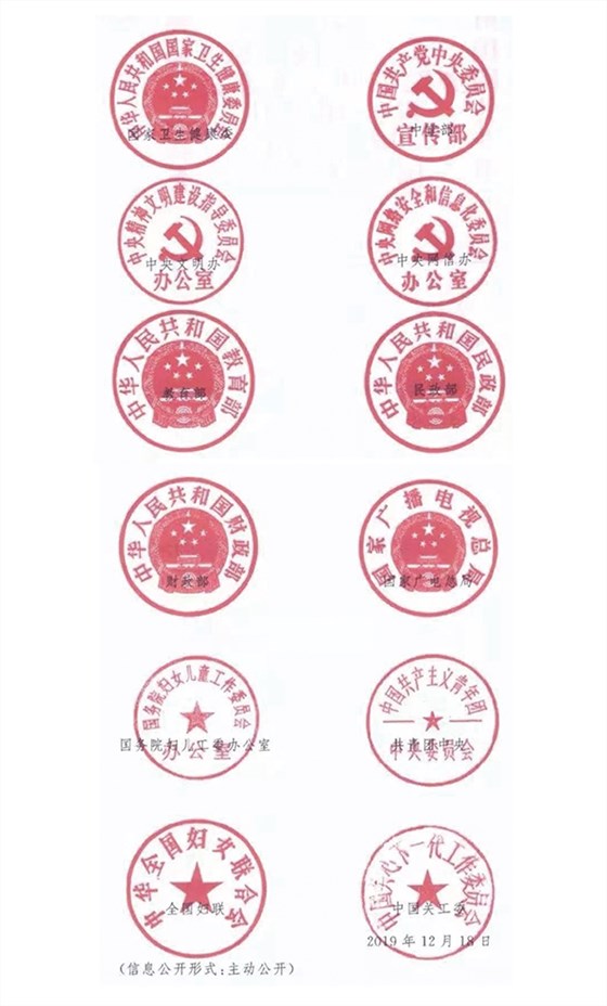 健康中國