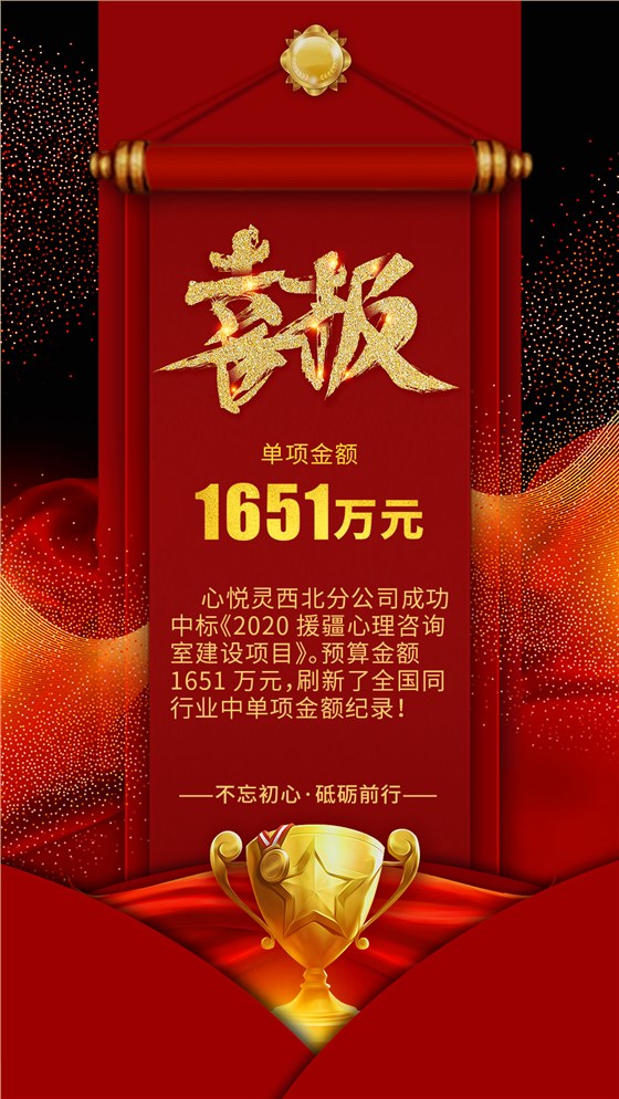 心理健康設備