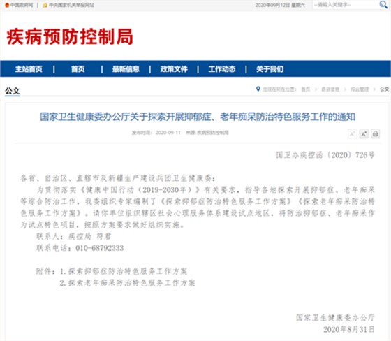 團(tuán)體心理測(cè)評(píng)系統(tǒng)、手機(jī)心理測(cè)評(píng)軟件