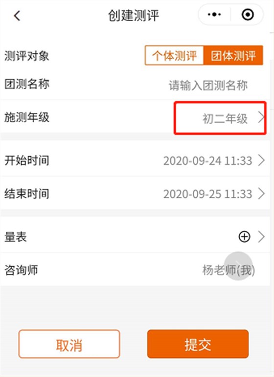 學生心理健康管理平臺