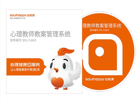 心理教師教案管理系統(tǒng)