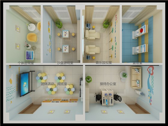 心理咨詢室建設(shè)