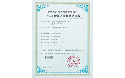 軟件著作證書：好學(xué)生APP心理網(wǎng)絡(luò)平臺(tái)系統(tǒng)