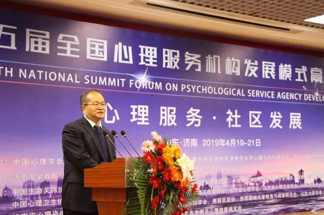 第五屆全國心理服務(wù)機構(gòu)發(fā)展模式高峰論壇