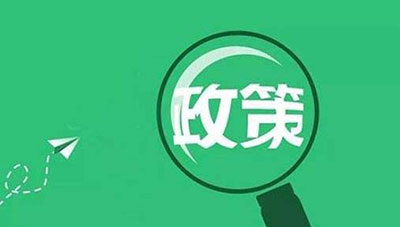 關于印發(fā)全國社會心理服務體系建設試點地區(qū)名單及2019年重點工作任務的通知