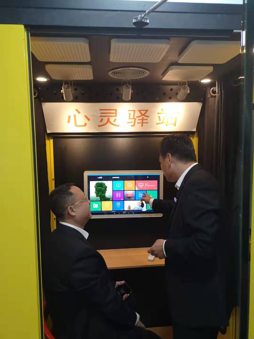 心理設備