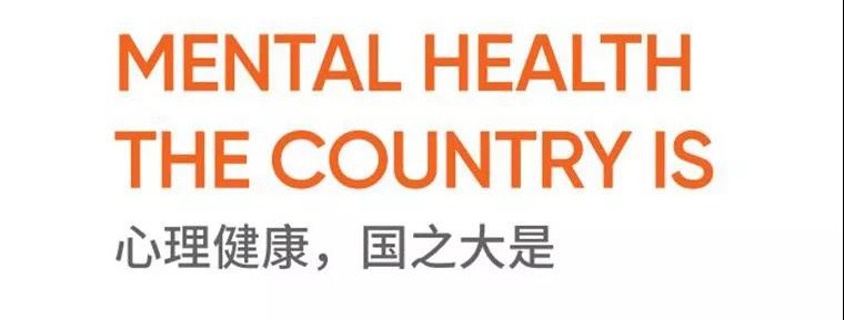 心悅靈_社會(huì)心理服務(wù)援助平臺(tái)建設(shè)_心理健康社區(qū)解決方案