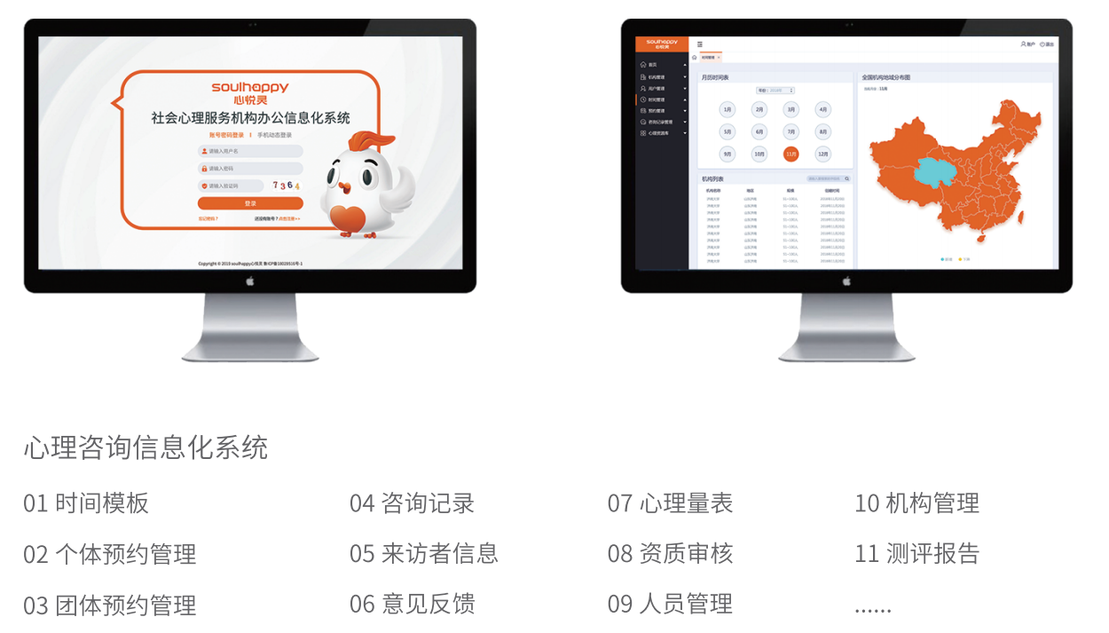 心理咨詢室建設(shè)方案