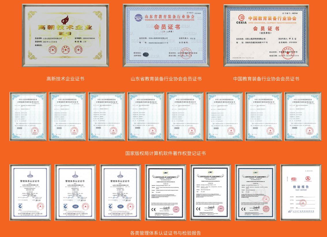 心理咨詢室建設