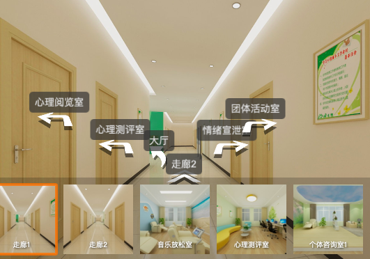 心理咨詢室設計