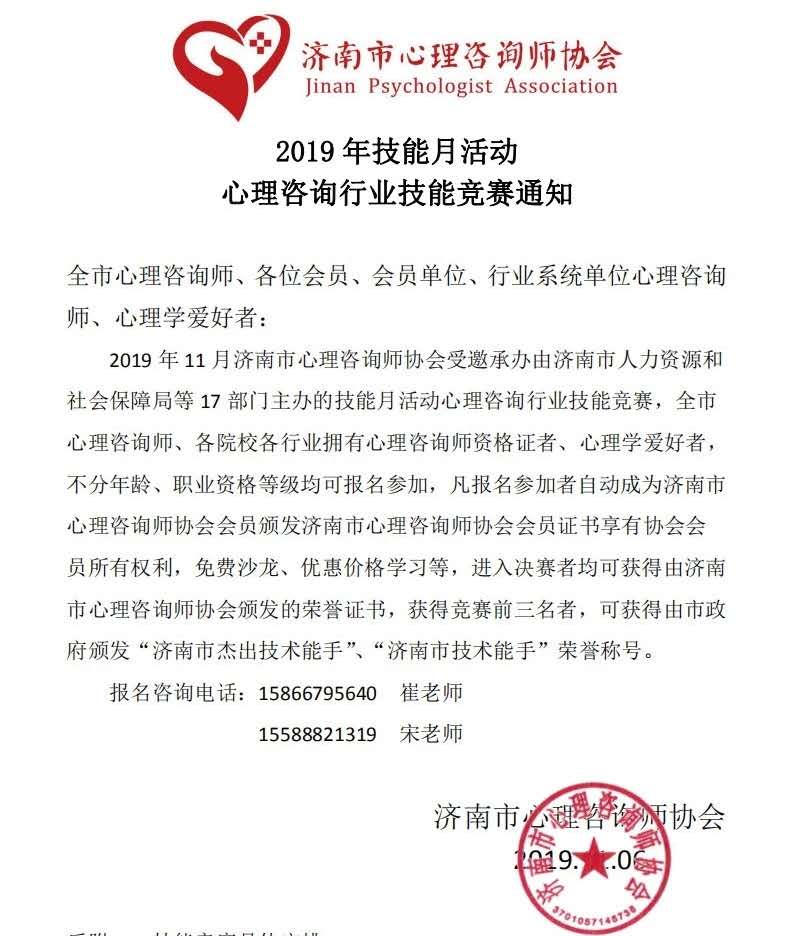 心理咨詢室建設(shè)