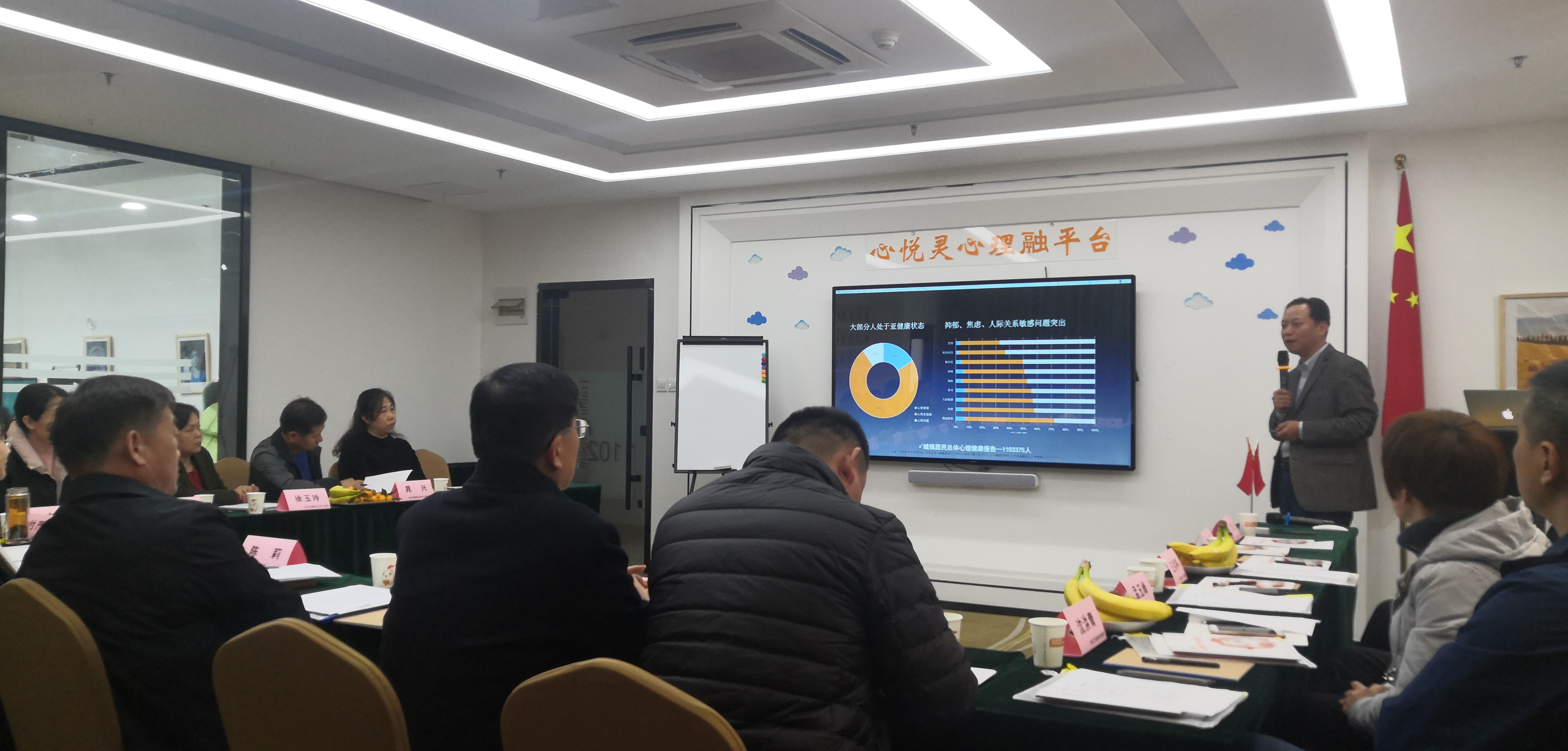 社會(huì)心理服務(wù)體系