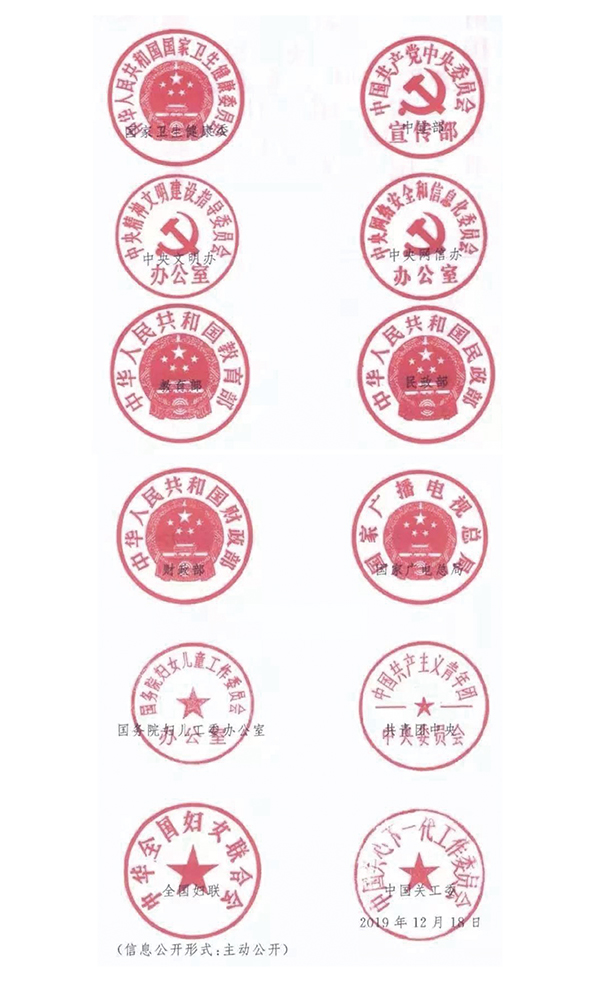 健康中國