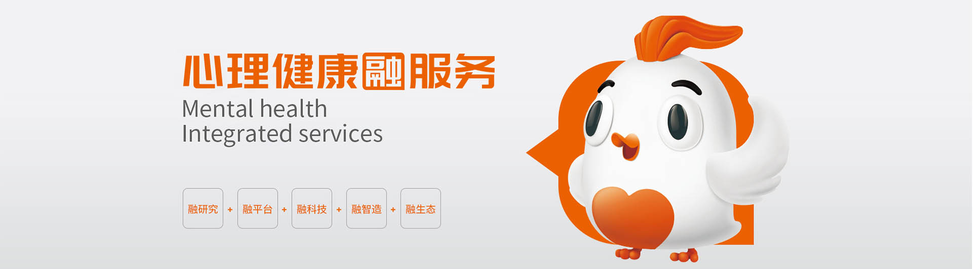 社會心理服務(wù)體系建設(shè)