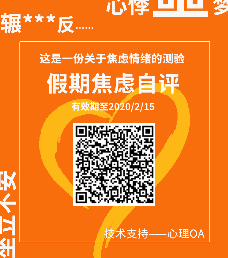 焦慮測(cè)評(píng)