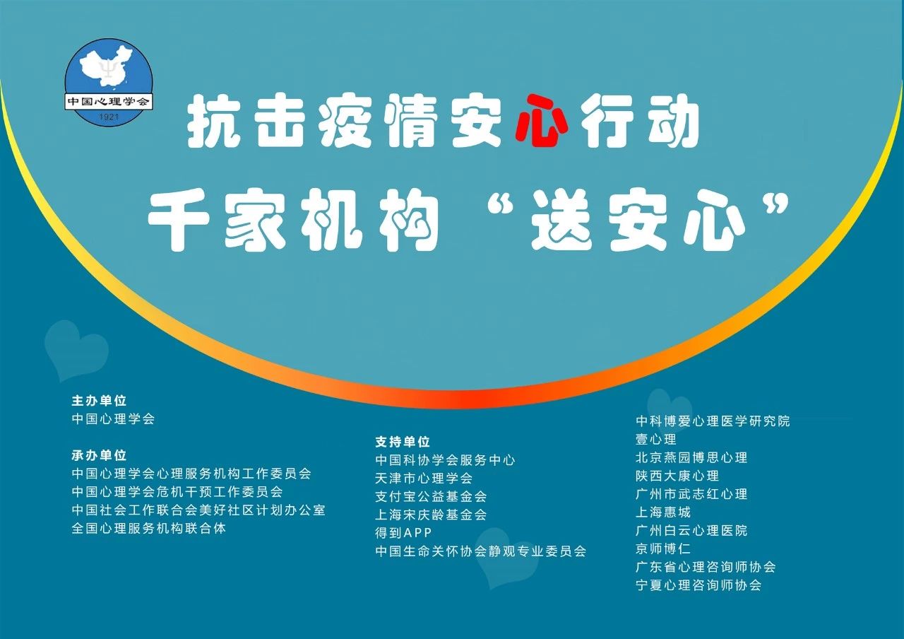 心理健康