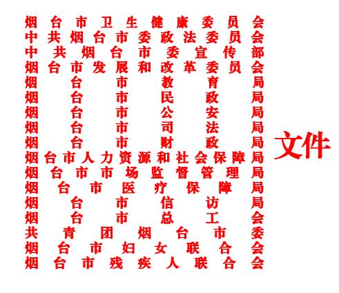 心理健康
