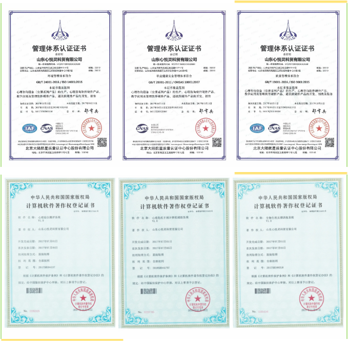 資質(zhì)證書