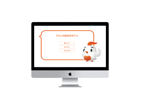 學(xué)生心理健康檔案平臺(tái)，最好用的校園心理測(cè)評(píng)軟件