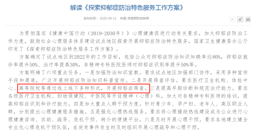 學校心理測評軟件系統(tǒng)