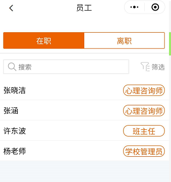 學校心理測評軟件系統(tǒng)