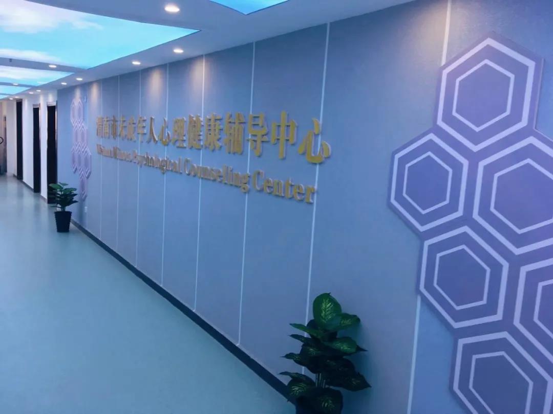 心悅靈心理健康中心建設(shè)案例分享——渭南市未成年人心理健康輔導(dǎo)中心