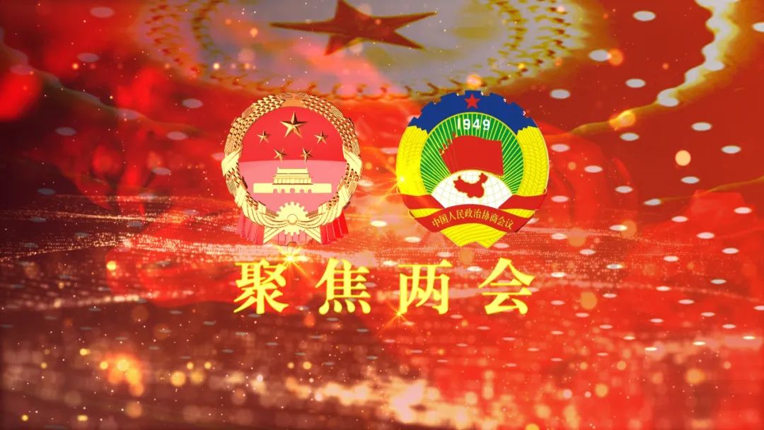 聚焦2023全國兩會(huì)：多位代表委員建言獻(xiàn)策 關(guān)注青少年心理健康問題
