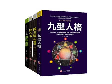 心理書籍