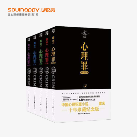 心理書籍