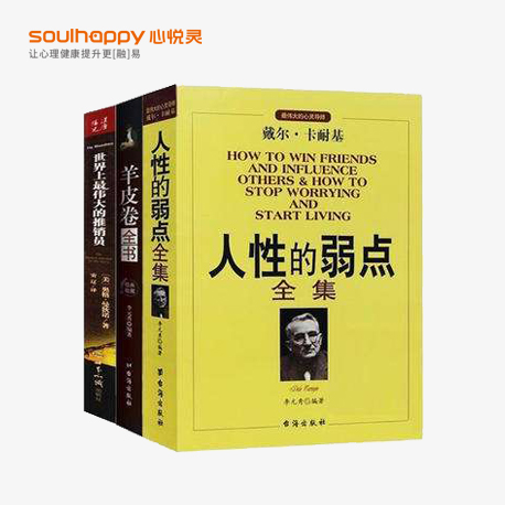 心理書籍