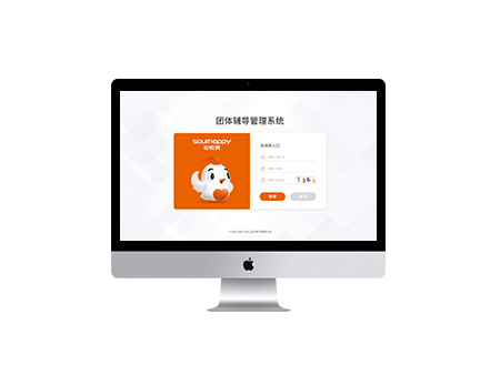 團體輔導(dǎo)管理系統(tǒng)