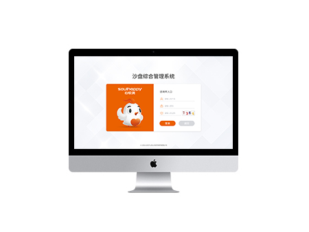 沙盤綜合管理系統(tǒng)