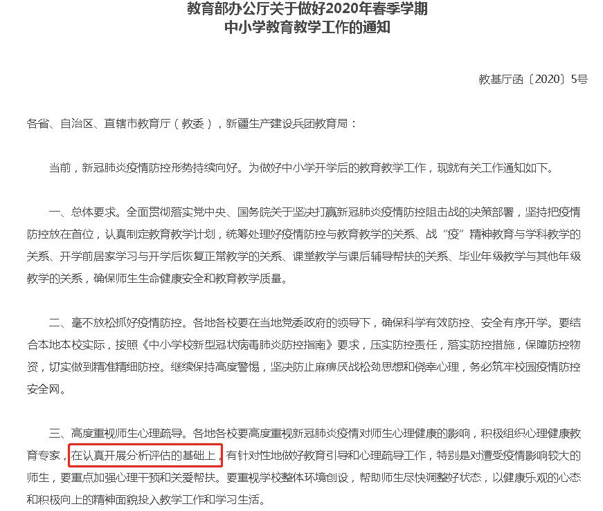 學(xué)生心理檔案管理平臺(tái)