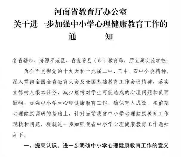 學(xué)校心理測評(píng)軟件