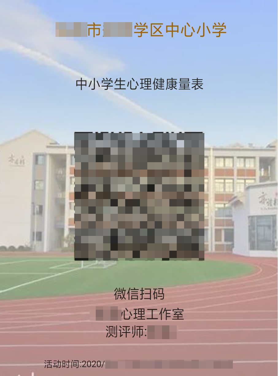 學(xué)生心理檔案系統(tǒng)